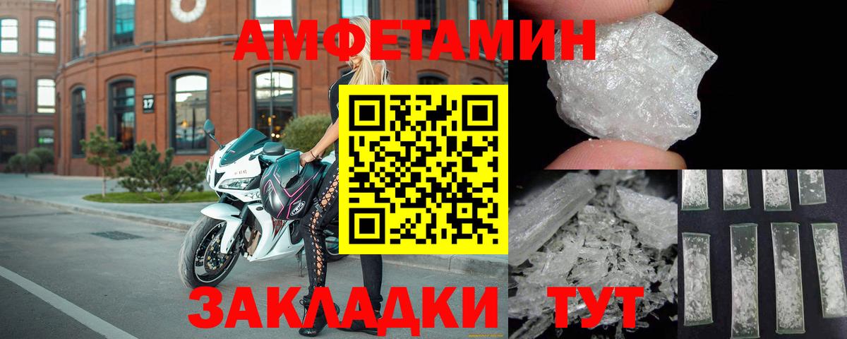 Амфетамин  Вход с VPN  Amphetamine  Amphetamine Premium  Петрозаводск 