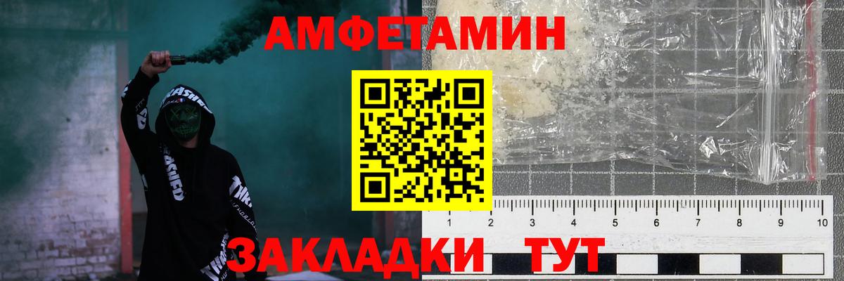 Amphetamine 97% Петрозаводск