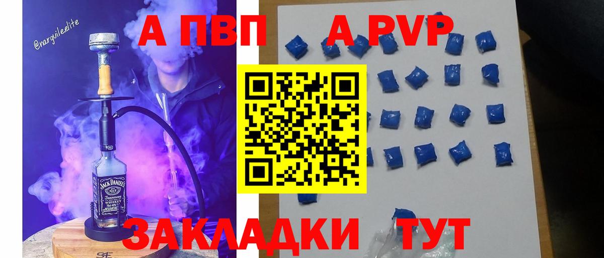 Петрозаводск  A PVP мука  Alpha-PVP  Alpha-PVP Соль  Alpha PVP Crystall  Вход с VPN 