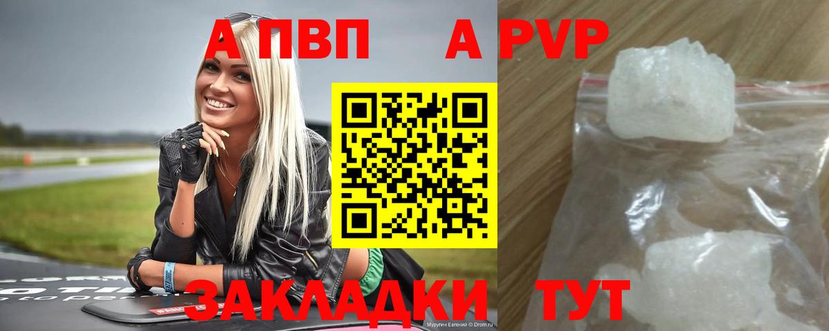 Alfa_PVP VHQ Петрозаводск