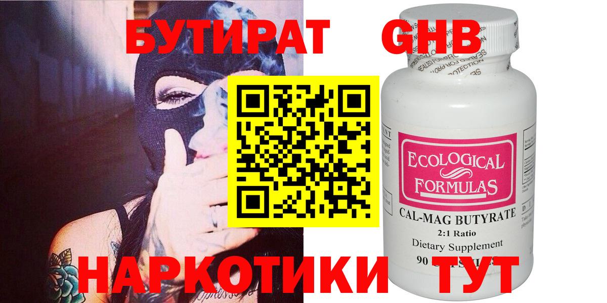 Петрозаводск  БУТИРАТ оксана  Вход с VPN 