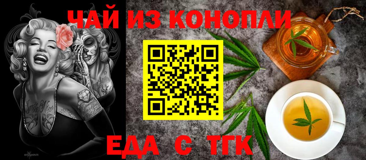 Печенье с ТГК марихуана Петрозаводск