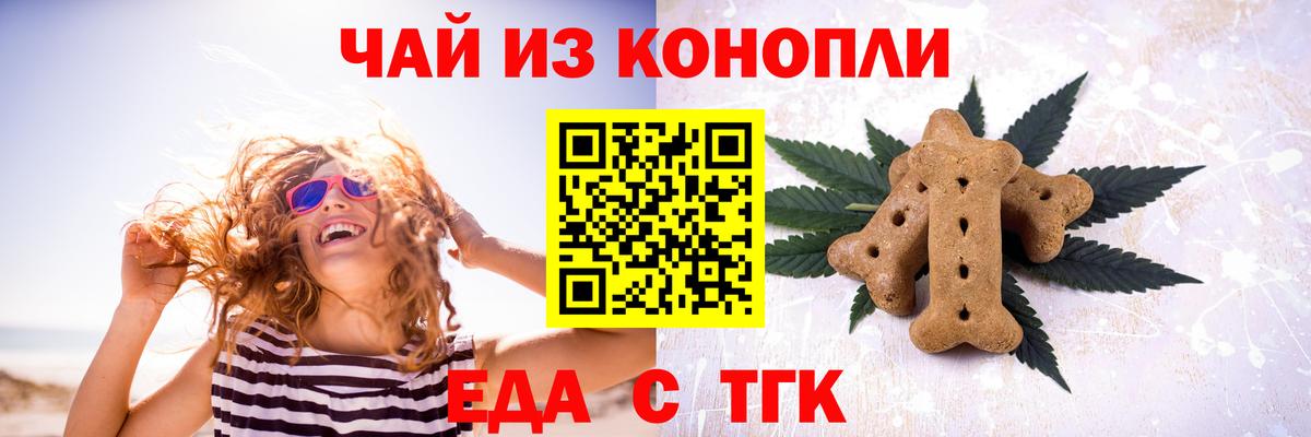 Печенье с ТГК конопля  Вход с VPN  Петрозаводск 