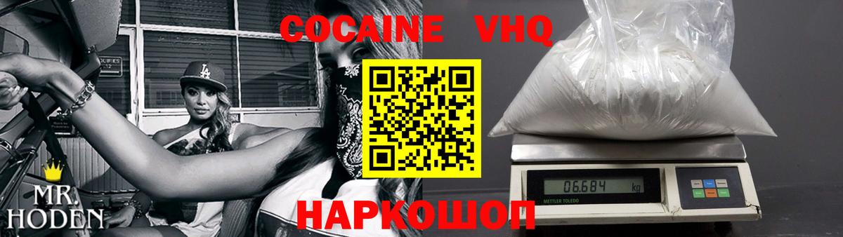 Кокаин Fish Scale  Cocaine  Кокаин Columbia  как найти   Вход с VPN  Петрозаводск 