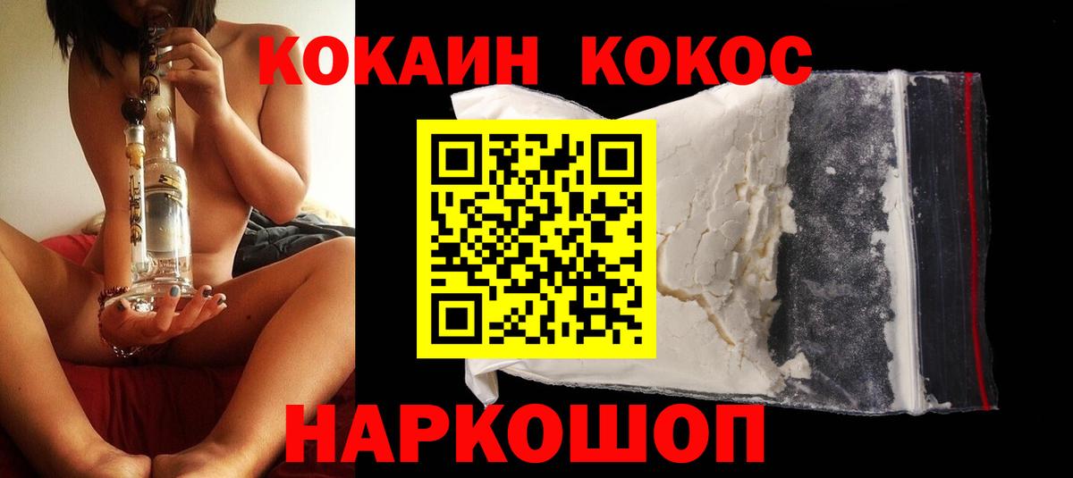 Cocaine Эквадор Петрозаводск