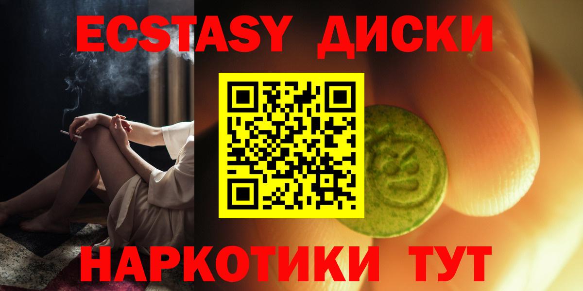 гидра ссылки  Экстази  Петрозаводск  Вход с VPN  Ecstasy Cube  Ecstasy таблы 
