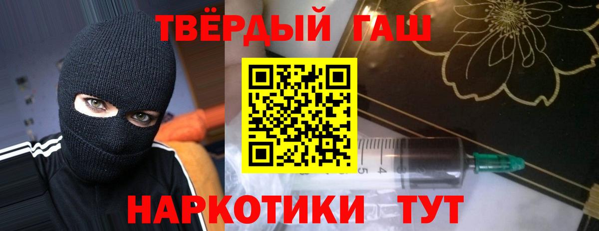 Петрозаводск  ГАШИШ  ГАШИШ Cannabis  Вход с VPN  ГАШ VHQ 