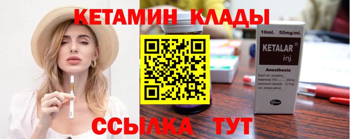 Петрозаводск  КЕТАМИН VHQ  КЕТАМИН VHQ  Вход с VPN 