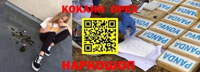 альфа пвп Сланцы