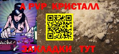 ALPHA PVP Славгород