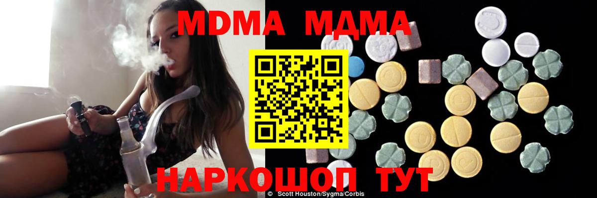 MDMA  МДМА Molly  Петрозаводск  Вход с VPN  MDMA crystal 