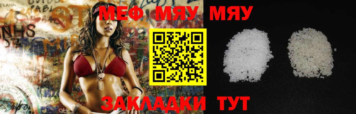 Петрозаводск  Мефедрон  Вход с VPN  Меф кристаллы  Меф мука 