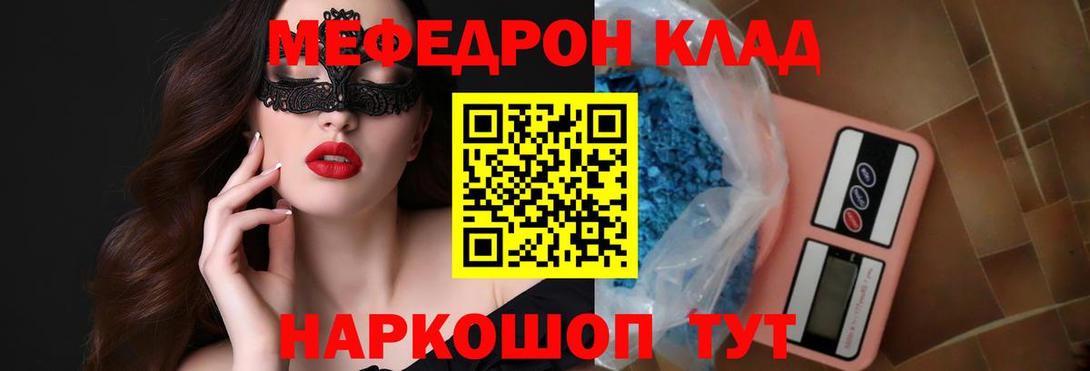 Меф мяу мяу Петрозаводск