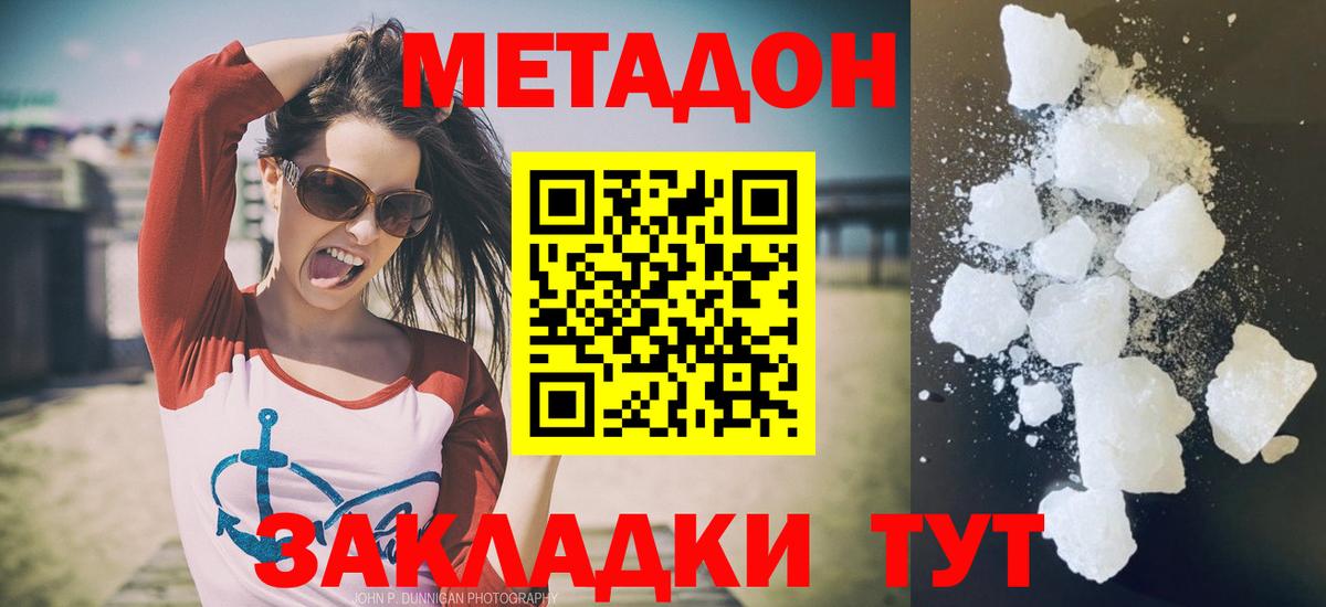 МЕТАДОН мёд Петрозаводск