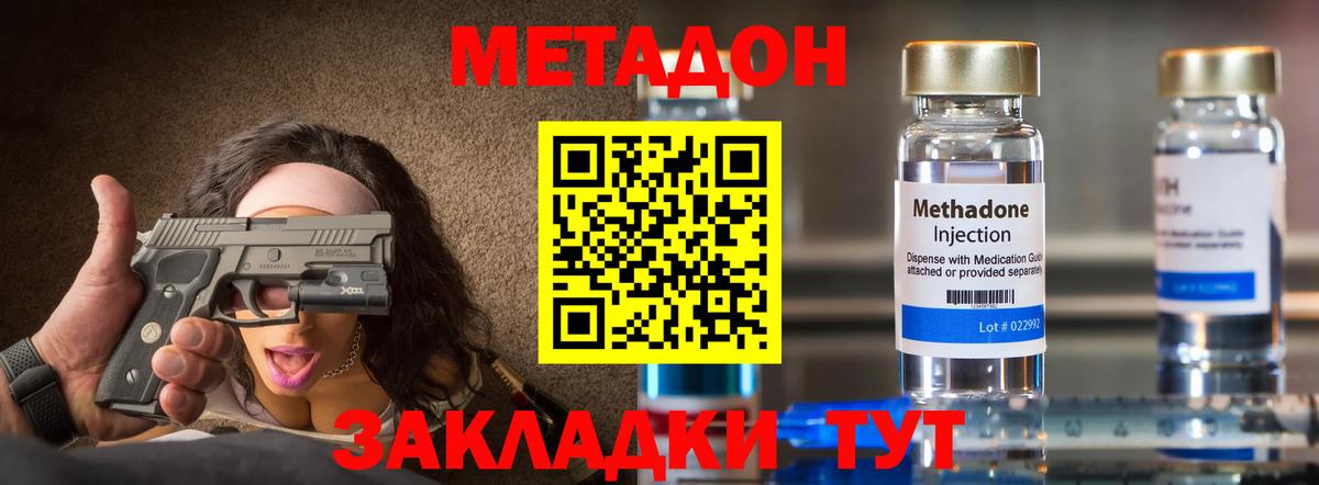 Метадон кристалл  МЕТАДОН кристалл    зеркало  Петрозаводск  Вход с VPN 