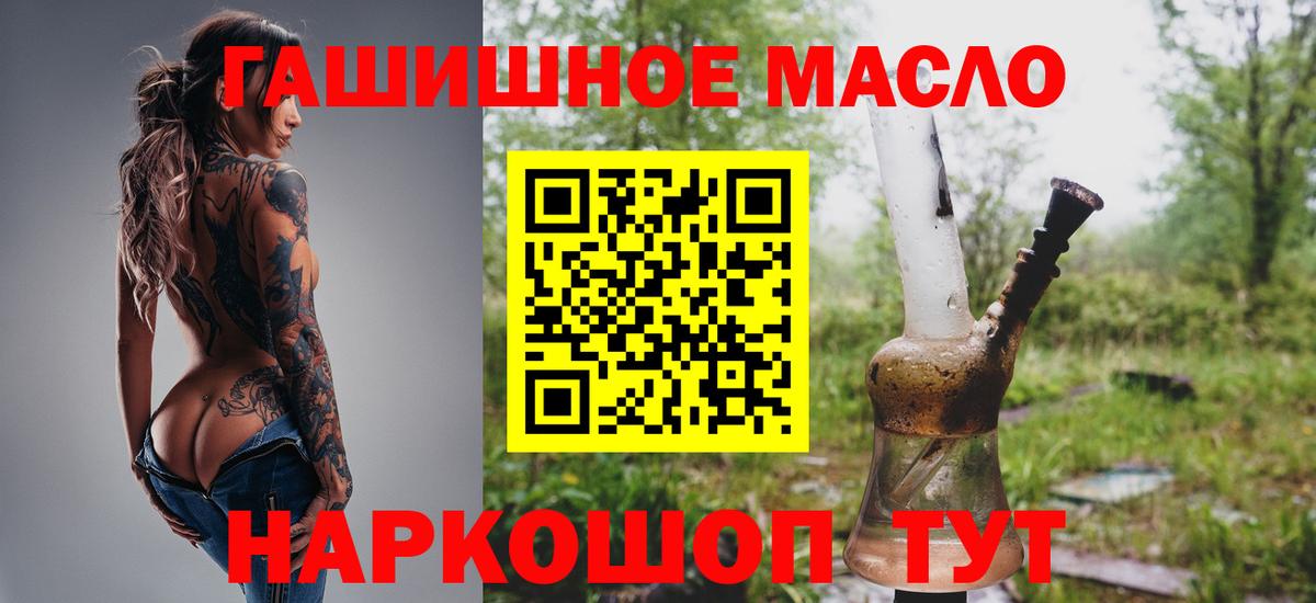Дистиллят ТГК вейп  ТГК вейп с тгк  Петрозаводск  Вход с VPN 