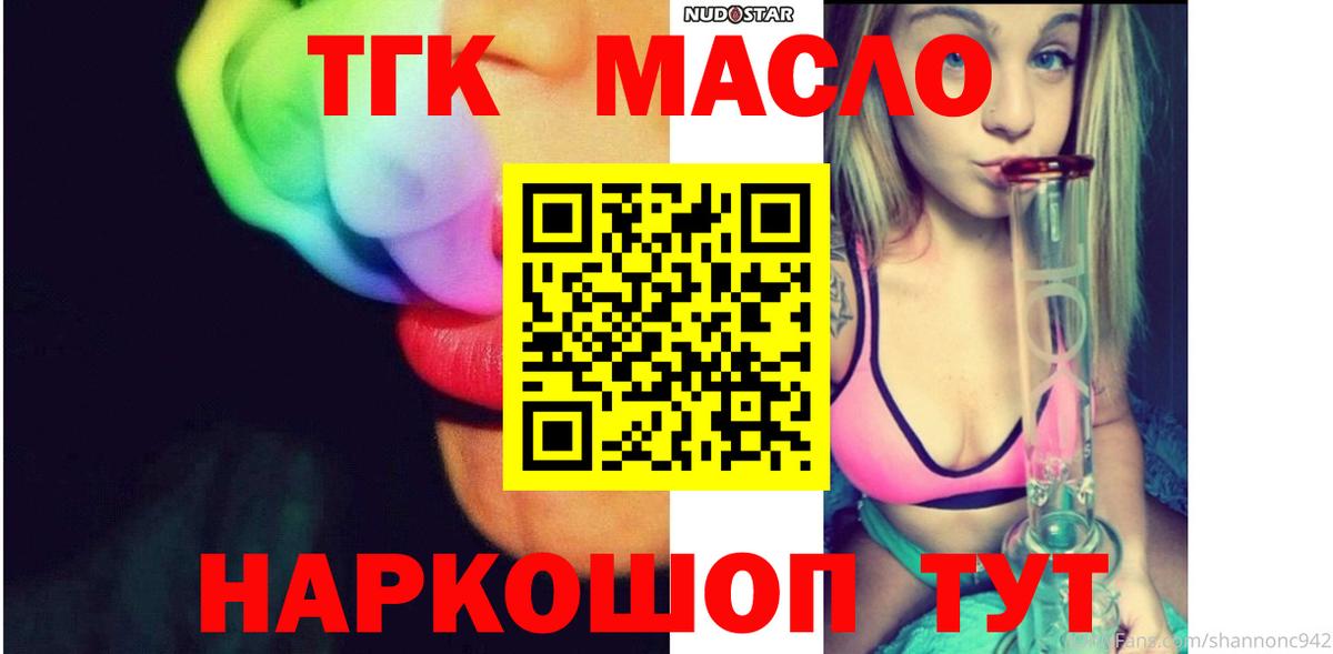 ТГК вейп с тгк Петрозаводск